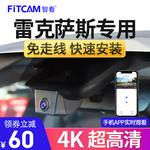 智看雷克萨斯RZ ES300h RX NX UX专用行车记录仪免走线高清摄像头
