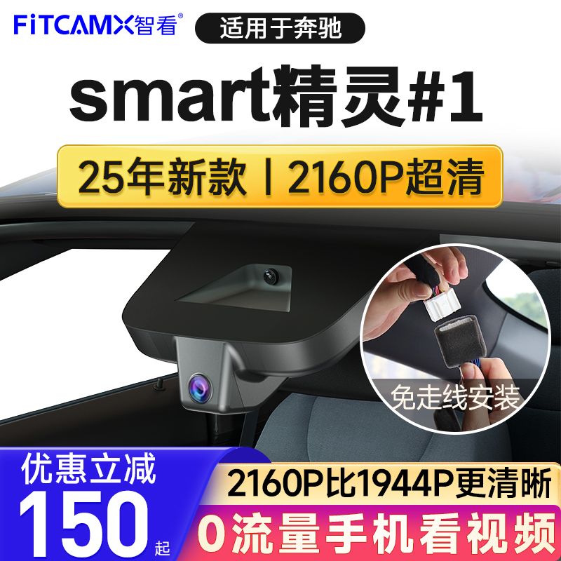 智看精灵1号4K免走线行车记录仪