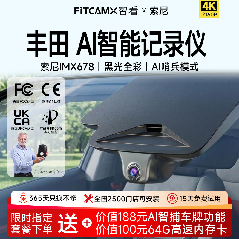 专用丰田行车记录仪免走线凯美瑞亚洲龙卡罗拉荣放rav4k前后双摄