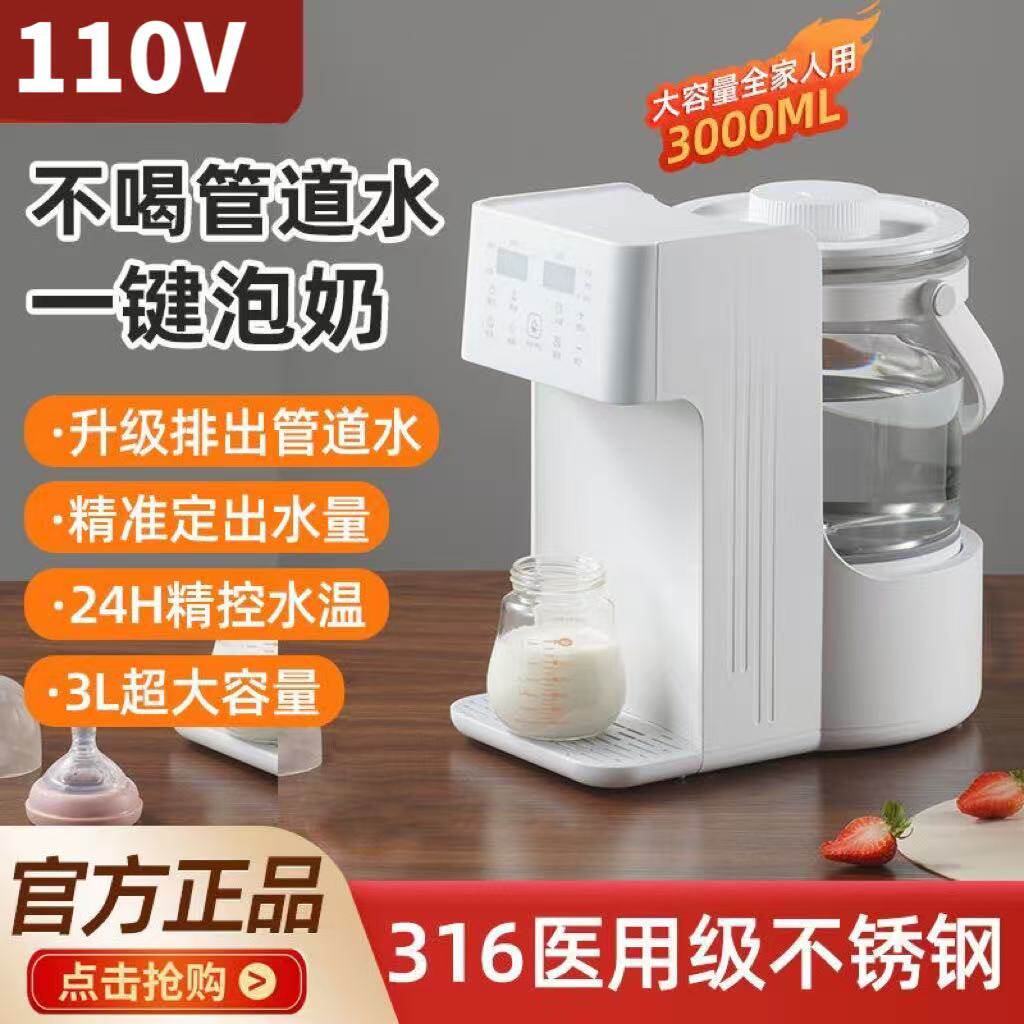 110V进口饮水机家用全自动上水台式烧开水机泡奶粉宝宝调奶器美国