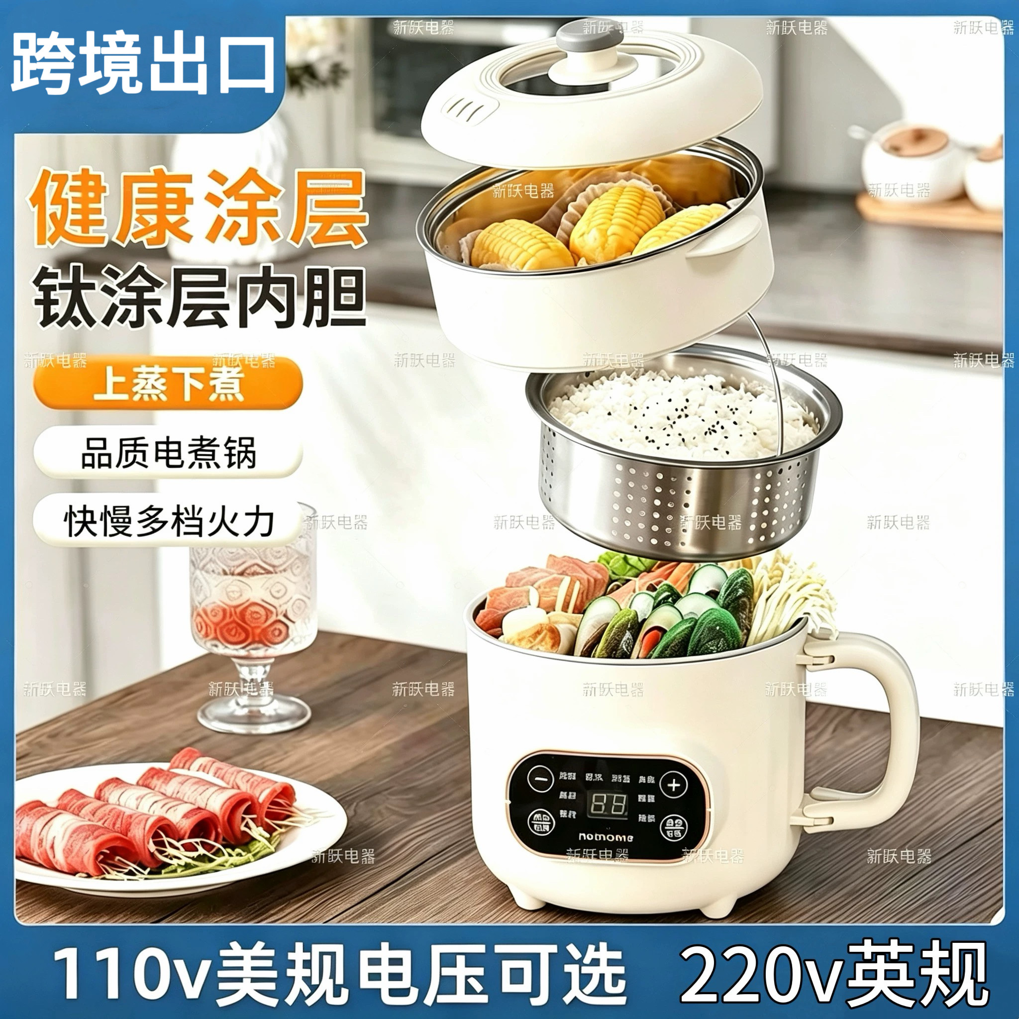 110v伏小型低糖电饭煲煮粥煲汤火锅煎炒一体微压力电煮锅美国日本