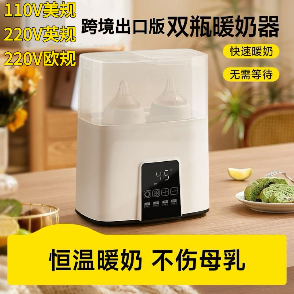110V宝宝冲泡奶粉暖奶瓶机家用婴儿恒温热奶神器美国中国台湾英规