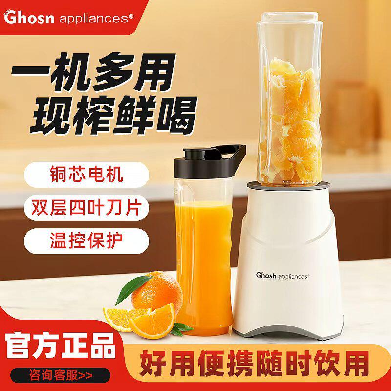 110v出口榨汁机打浆搅拌料理机家用学生多功能小型炸柞扎砸水果汁