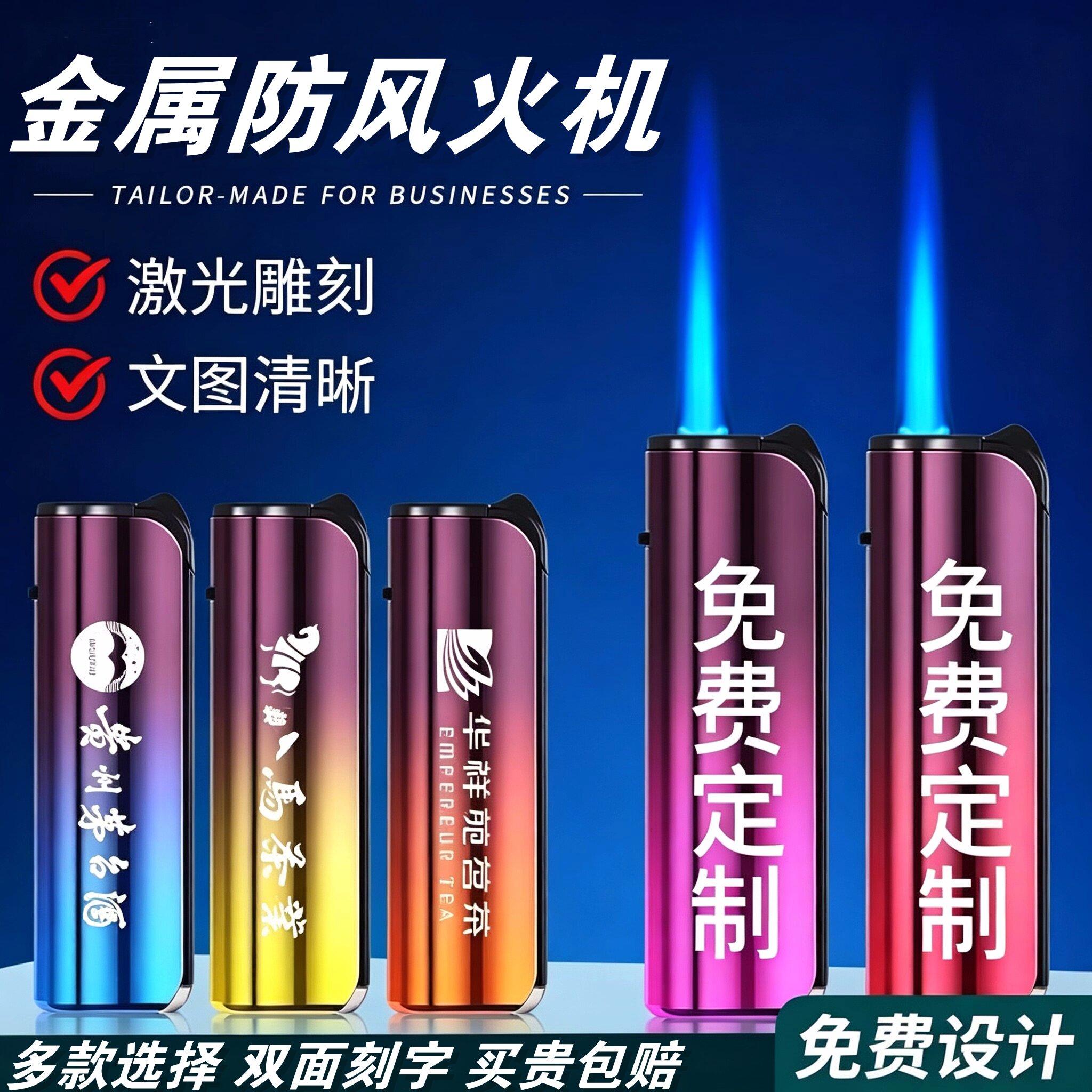 金属防风打火机定制广告订做刻字
