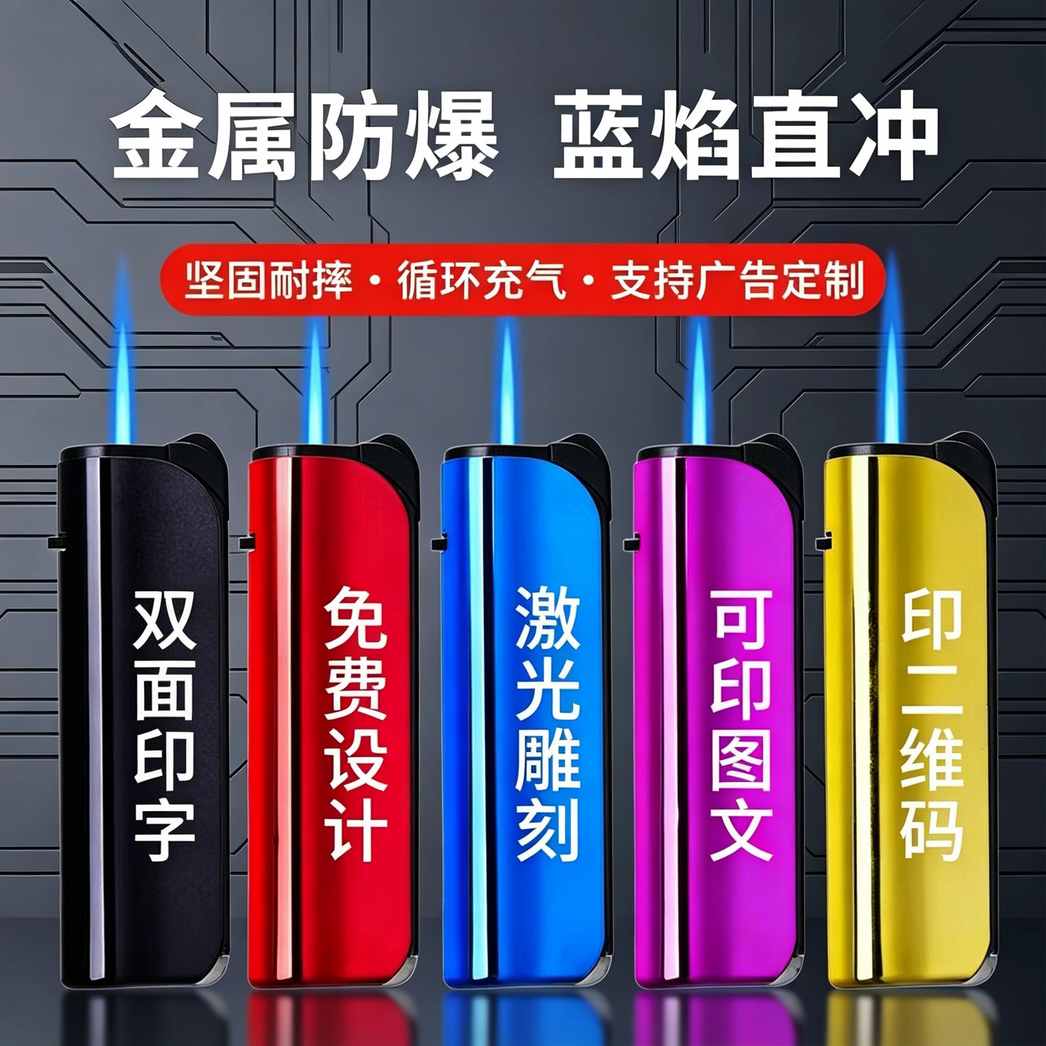 金属铁壳防风打火机定制广告刻字