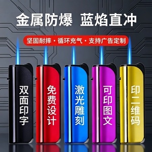 金属铁壳防风打火机定制广告刻字