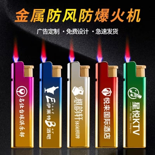 金属铁壳防风打火机批发定制广告订做logo雕刻字高档直冲酒店足浴