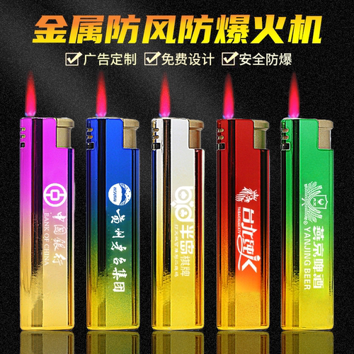 金属防风打火机定制广告订做刻字