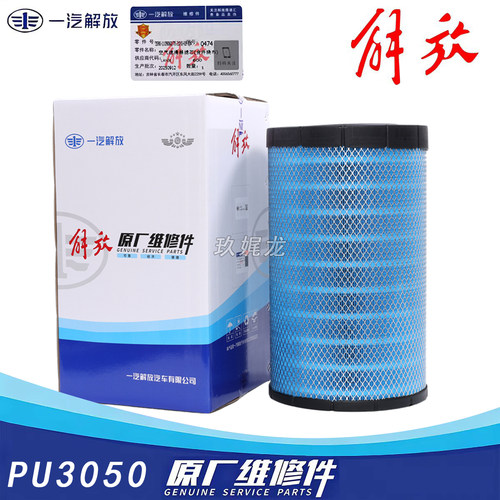 pu3050空气滤芯解放JH6德龙M3000乘龙H5潍柴500东风大力神滤芯