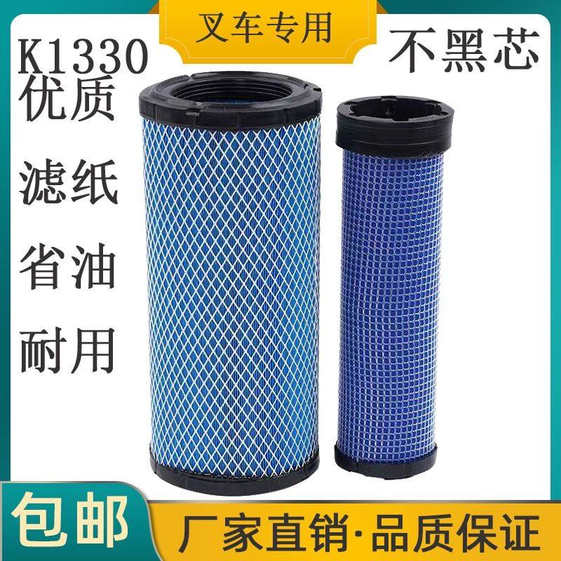 叉车空气滤芯PU1330双芯适用杭叉空滤合力龙工台励福杭州叉车配件