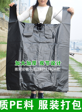 特大号加厚黑色背心方便收纳手提式加大塑料拎袋子服装打包搬家用