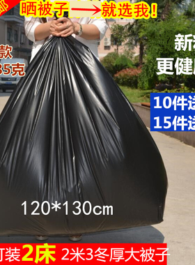 超大除螨加大塑料袋加厚140特大号黑色晒被子打包袋子搬家垃圾袋