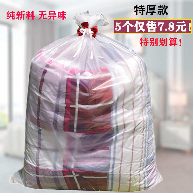 搬家行李打包收纳袋整理大号家用图片
