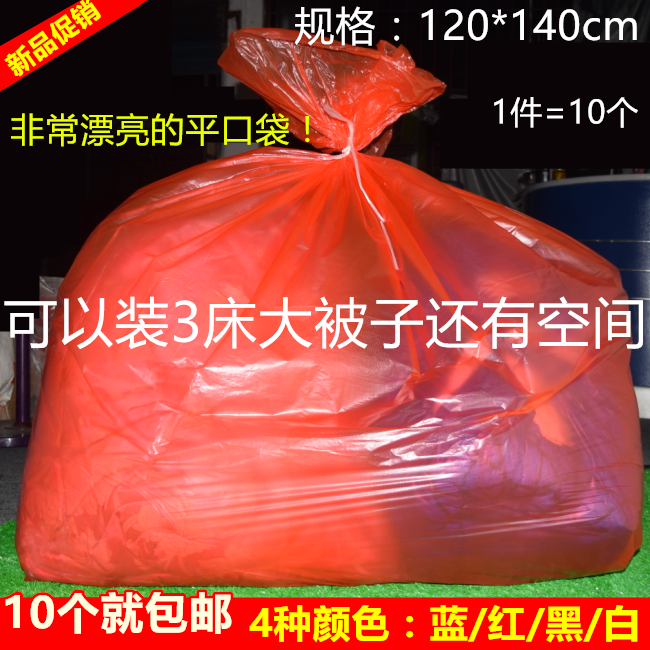 平口防尘薄膜内膜塑料袋子120*140大码透明蓝色红色熔喷布包装袋