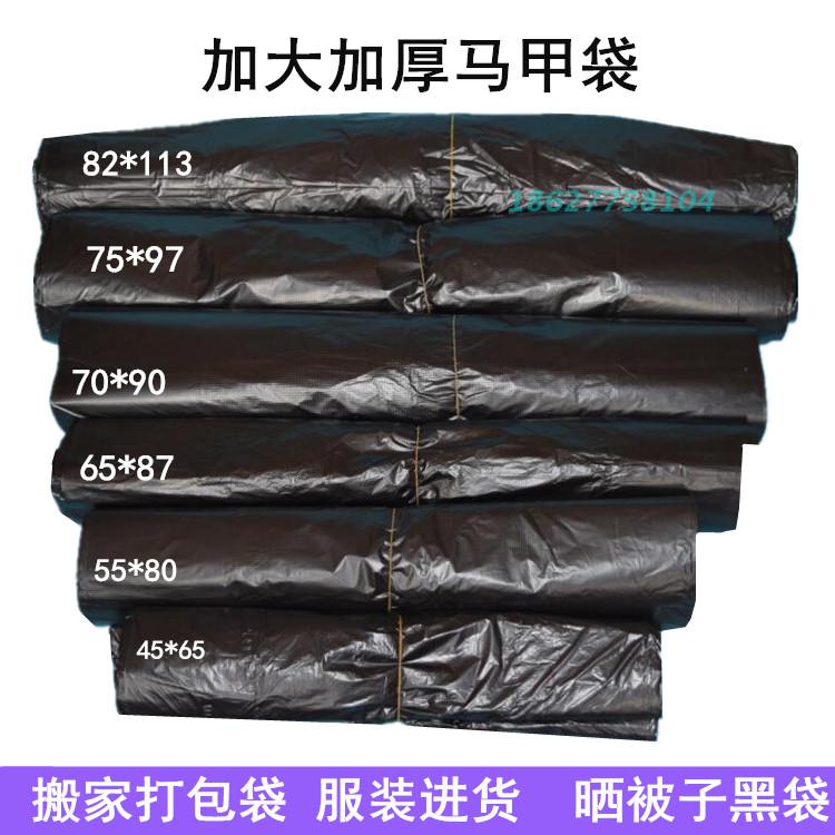 特大号黑色手提式塑料袋子加厚服装包装袋背心打包搬家袋除螨商用