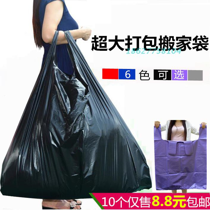 打包袋搬家加厚塑料收纳被子