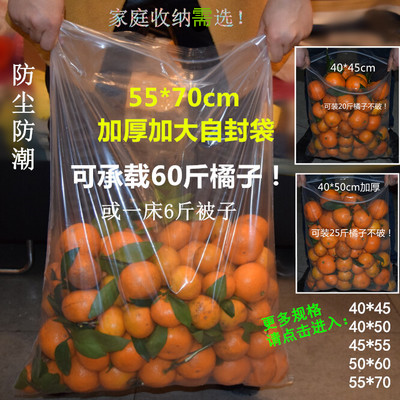 特大号自封袋服装包装袋加厚透明塑料袋子食品密封袋中小号封口袋