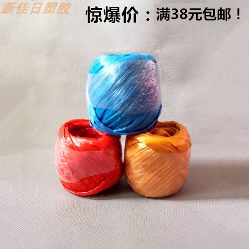 20卷包邮塑料绳捆绑绳打包绳撕裂捆扎绳包装绳 彩色扎口尼龙绳子 - 封面