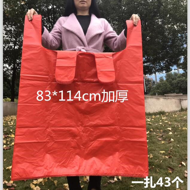 大号塑料袋特大号加厚大方便袋子一次性超大手提收纳装搬家打包袋,包装,礼品袋/塑料袋,淘宝优惠券,粉丝福利购,淘宝优惠卷