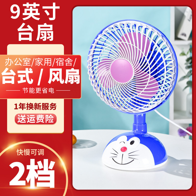 电风扇床头小型床上摇头