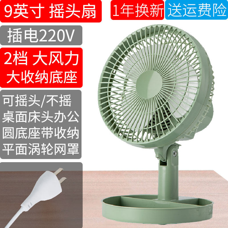 学生宿舍床上寝室床头台式迷你小型电风扇书桌台扇静音凤扇10寸