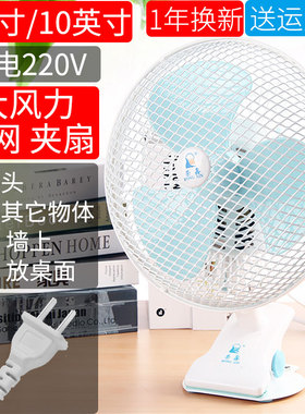 电风扇夹式9寸大风力摇头风扇夹扇小型家用床上10寸插电大号摇头