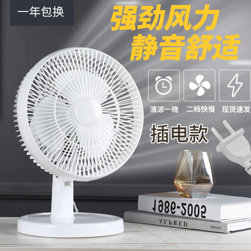 超静音家用睡眠小风扇台式电扇学生床上宿舍插电式风力大8寸台扇