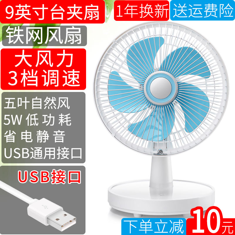 usb夹式家用床头上静音电风扇