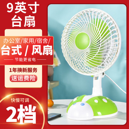 小型桌面插电床头小风扇