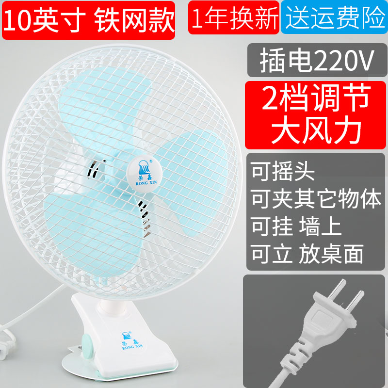 办公室桌面大风力夹式摇头电风扇夹子夏天台式小功率省电床上10寸