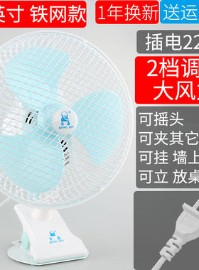小功率大风力摇头电风扇