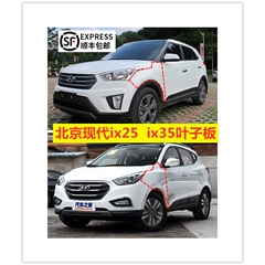 Thích hợp cho Bắc Kinh Hyundai IX25 QIANZI BAN IX35 trước tấm tấm sơn tấm sơn Phụ kiện nẹp cao su cửa kính cốp điện toyota cross