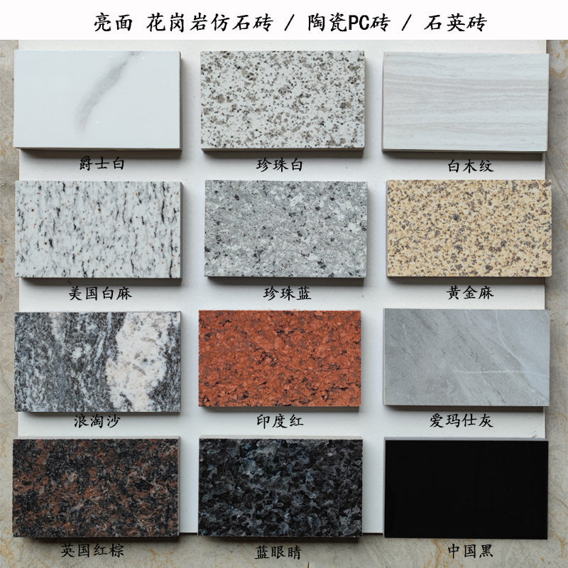 花岗岩亮光仿石材陶瓷PC砖石英砖自建别墅外墙砖花园庭院户外瓷砖,家装主材,釉面砖,淘宝优惠券,粉丝福利购,淘宝优惠卷