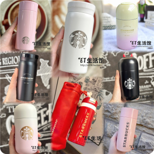 星巴克杯子 小容量 可爱造型水晶球不锈钢保温杯限量女生喝水杯