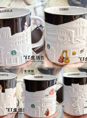 银色上海杭州立体浮雕星巴克杯子