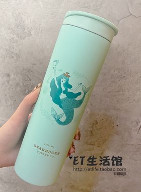 蓝绿色经典人鱼不锈钢星巴克杯子