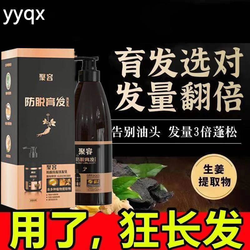 ka聚容防脱育发液何首乌