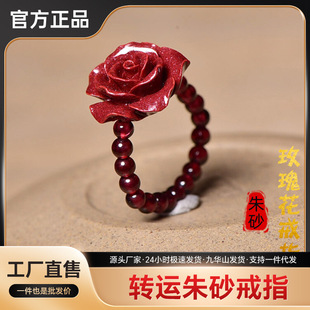 原矿朱砂戒指中指小众设计有弹力素圈复古国风天然高纯度情侣