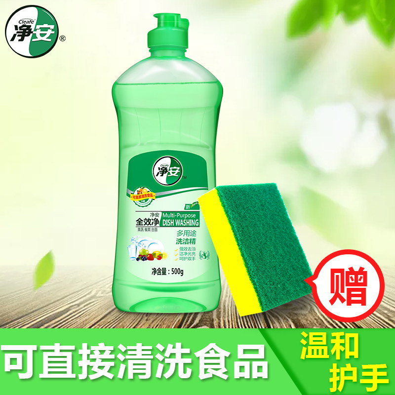 cleafe/淨安 全效淨洗潔精家用單位洗碗餐具洗滌靈劑不傷手500g在類目 洗護清潔劑/衛生巾/紙/香薰, 家庭環境清潔劑, 洗潔精中 - 來自Buy2taobao.com提供專業的淘寶代購服務