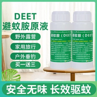 deet避蚊胺原液99.5%高浓度500ml驱蚊胺防蚊虫喷雾户外野外驱蚊水