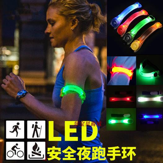 跑步臂带可调节发光手环