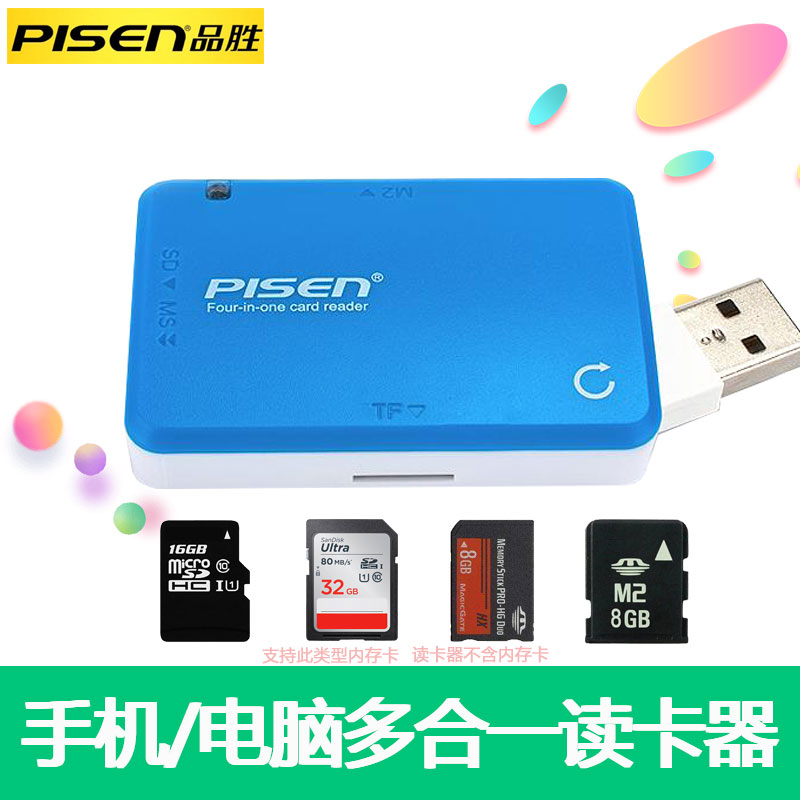 品胜读卡器多合一万能高速TF手机内存卡sd相机CF4MS通用3.0usbOTG|msdalam kategori Aksesori Digital 3C, Zhou Bian Bingkai digital, pembaca kad - dari Buy2taobao.com untuk memberikan perkhidmatan ejen Taobao profesional membeli