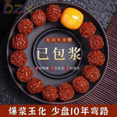 【恩瑶】尼泊尔机刷大金刚菩提手串五瓣红皮包浆免清理文玩佛珠y7