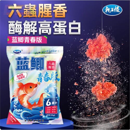 龙王恨果色天香蓝鲫青春版鱼饵料春季野钓大野战蓝鲫黑坑一包搞y8