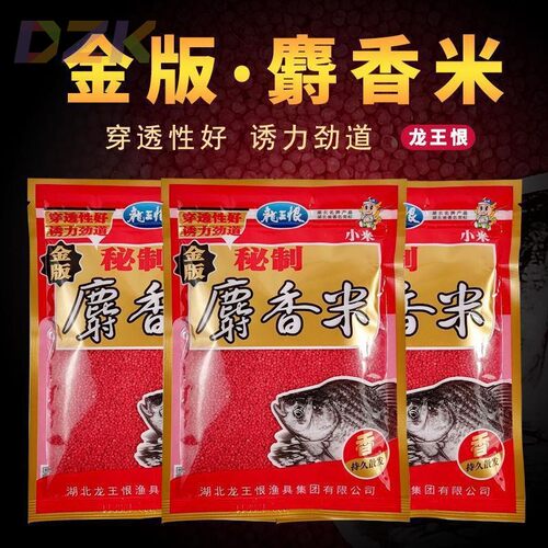 正品龙王饵料麝香米野钓鲫鱼小米干型钓鱼小米四季窝料黑坑钓鱼y6