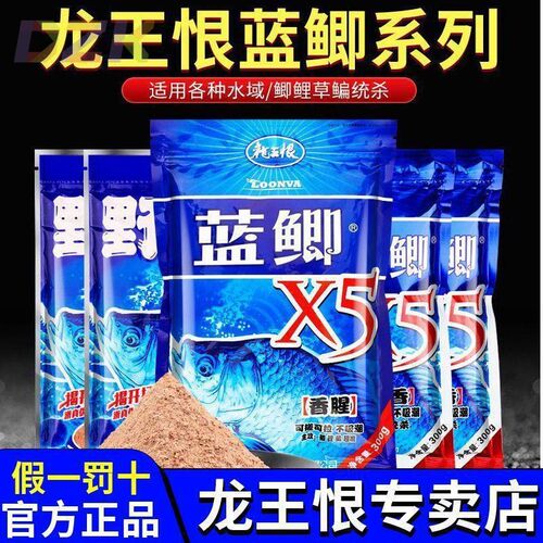 龙王恨】野战鲫鱼饵料X5野钓鲤鱼正品老三样通杀套餐鱼食四季通y3