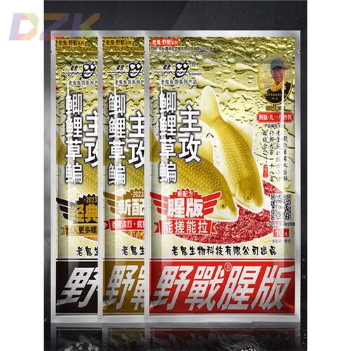 老鬼鱼饵918大野战蓝鲫九一八饵料速攻2号野钓鲫鲤鱼螺鲤腥香鱼y8