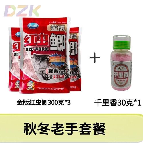 龙王恨金版红虫鲫300g野钓鲫鲤青草翘嘴腥香味黑坑垂钓鱼饵料鱼y8