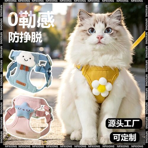 猫咪牵引绳防挣脱外出背心式溜猫绳子胸背带可调节宠物遛猫绳y3