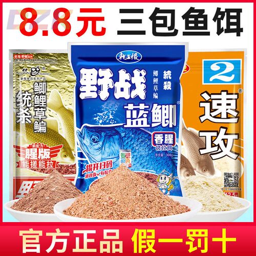 鱼饵料老鬼九一八野战蓝鲫鲤鱼918老三样野钓通杀螺鲤速攻2号鱼y2